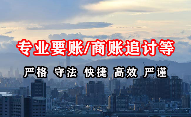 赤坎收账公司